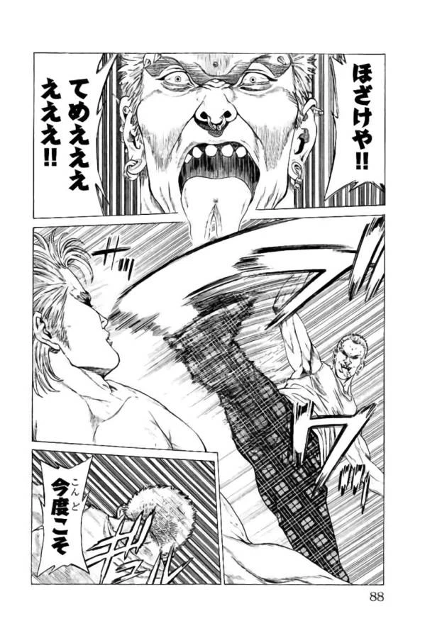 ページ 36 — 第41話