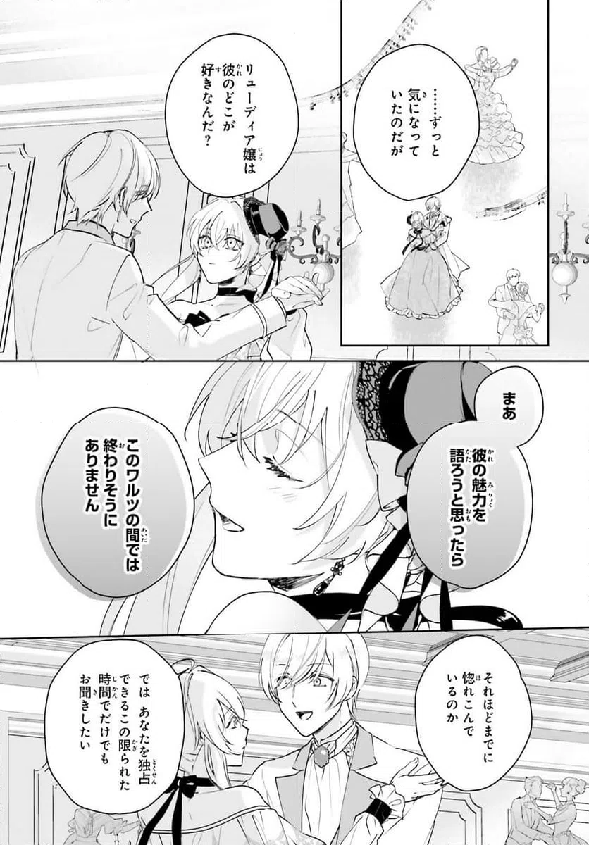 ページ 17 — 第14話