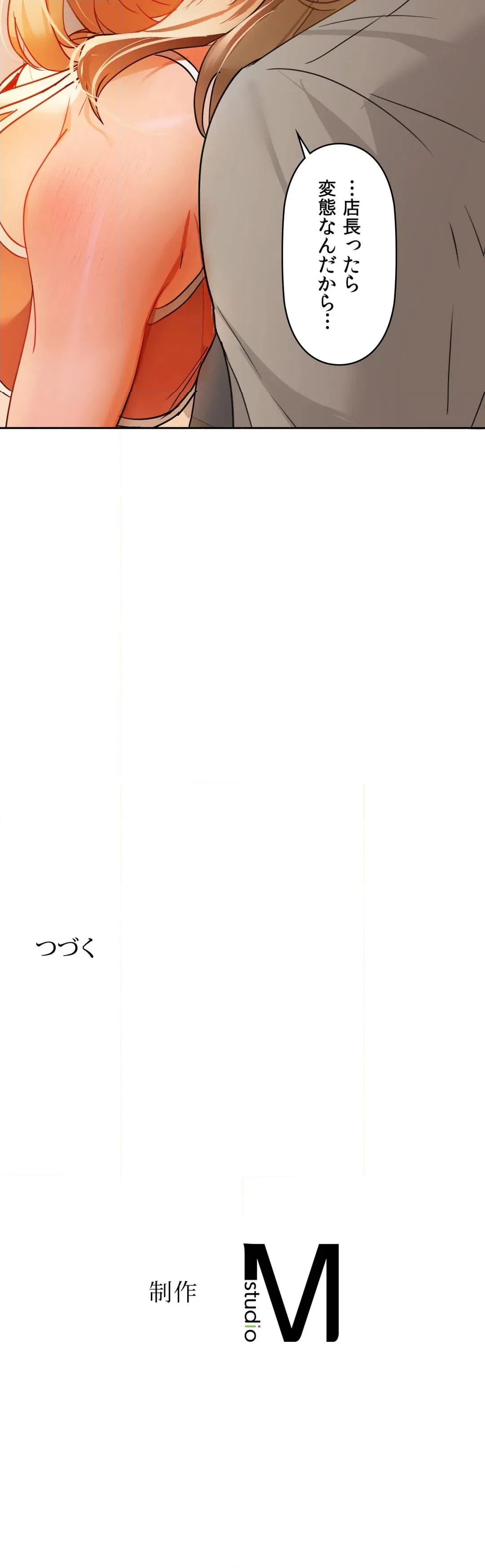 ページ 31 — 第44話
