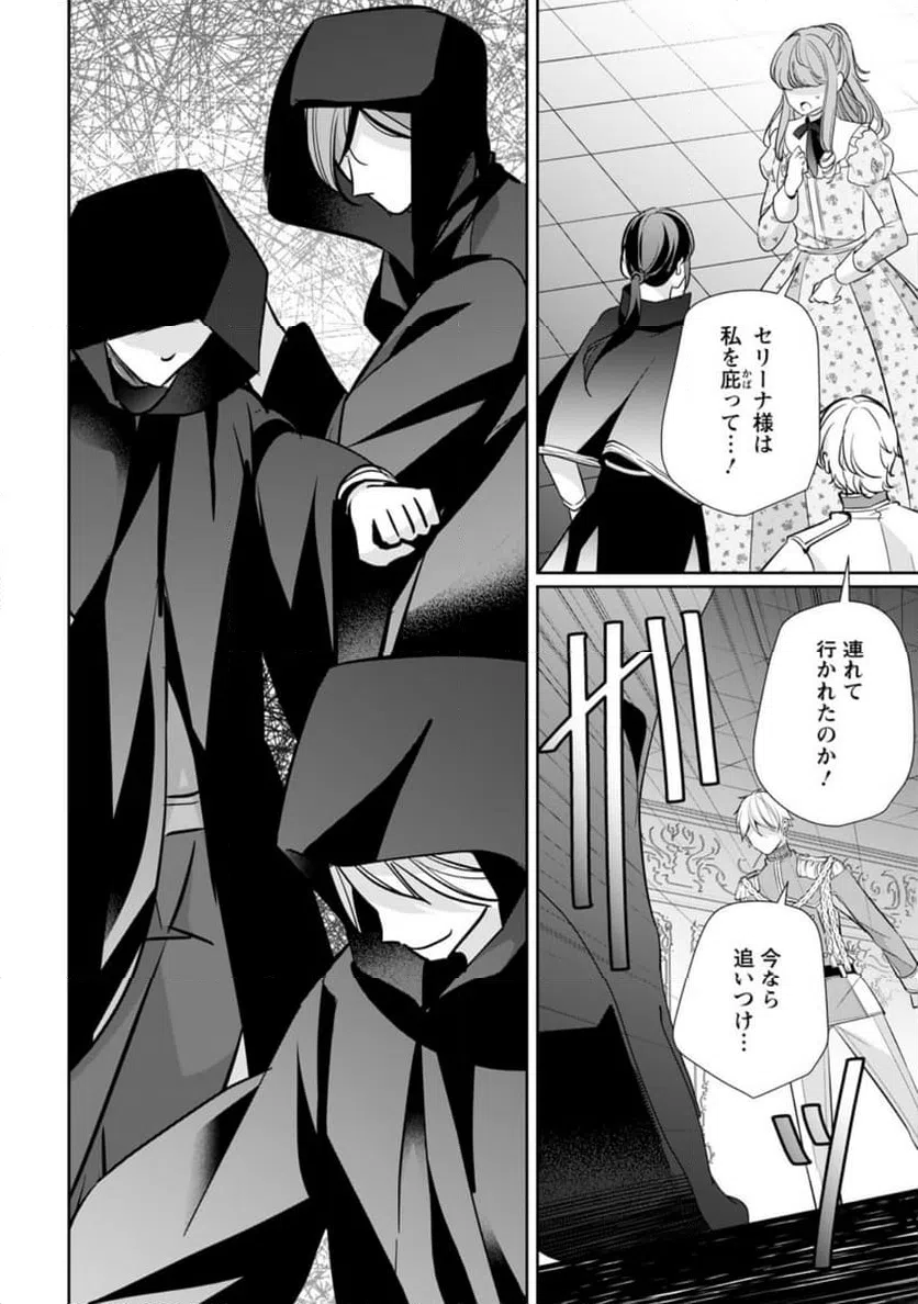 ページ 10 — 第34.1話