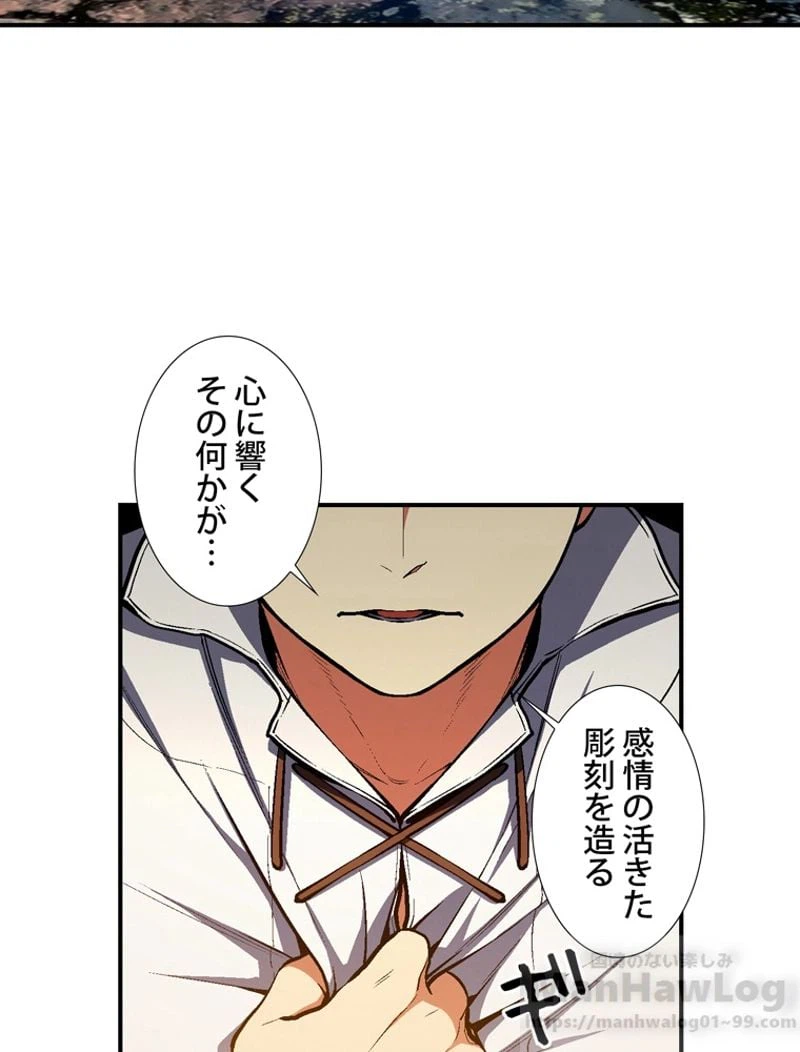 ページ 20 — 第101話