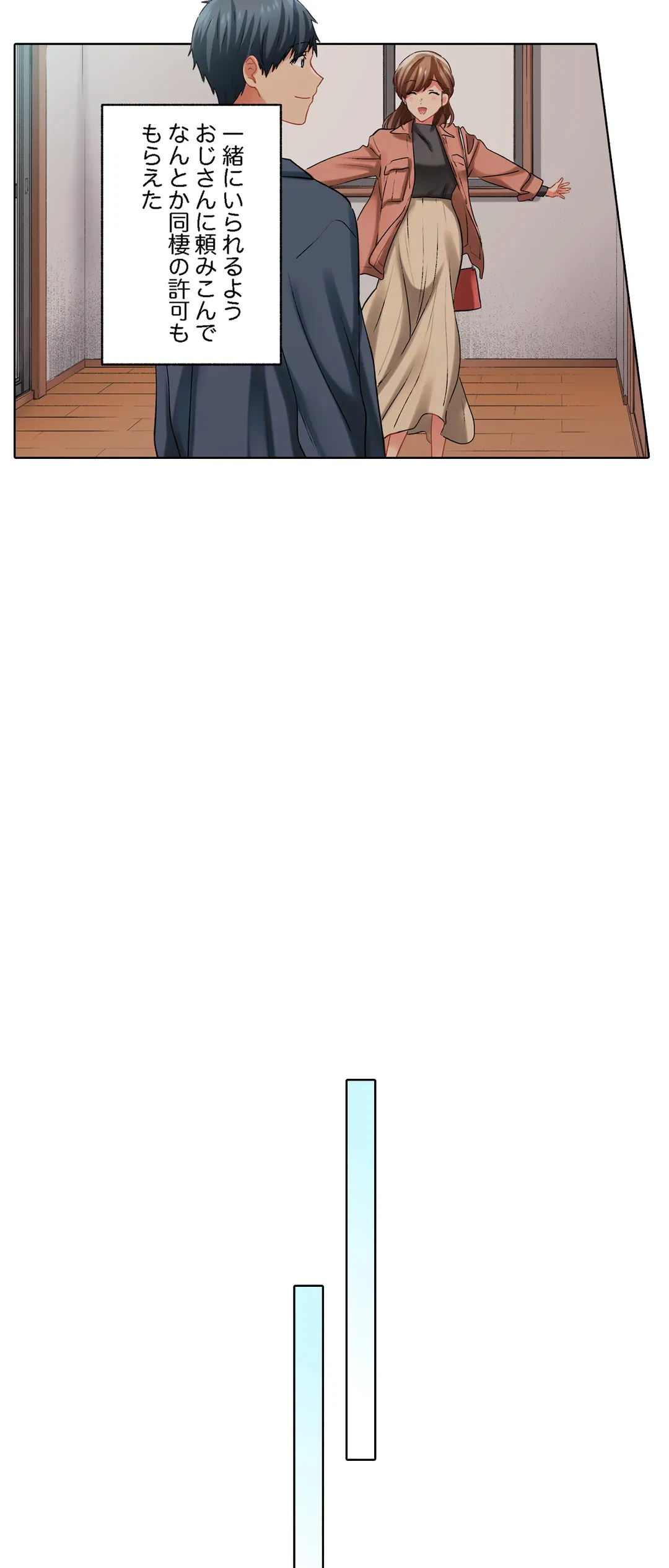 ページ 5 — 第136話