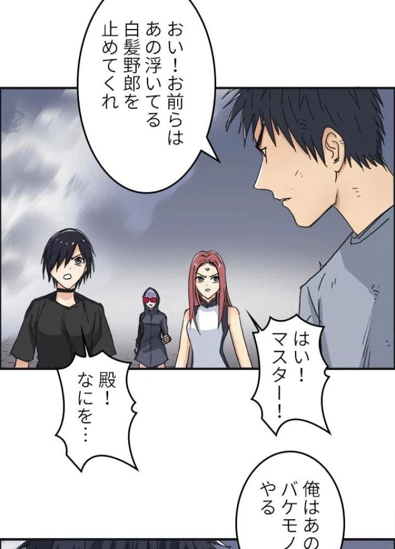 ページ 5 — 第140話