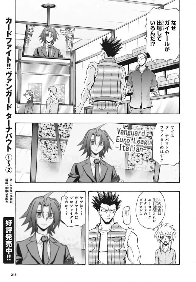 ページ 6 — 第28.1話