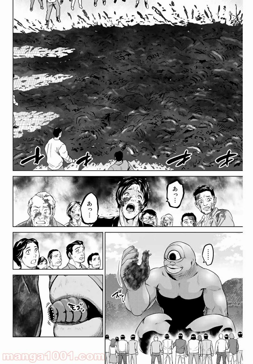 ページ 4 — 第159話