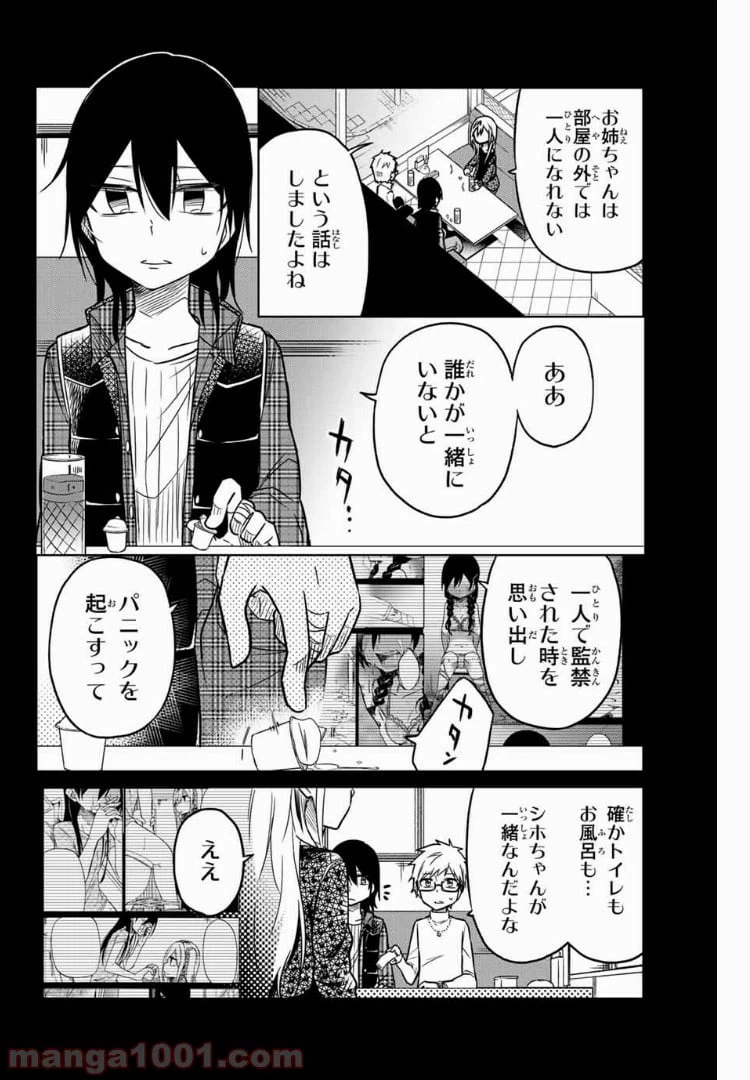 ページ 4 — 第45話