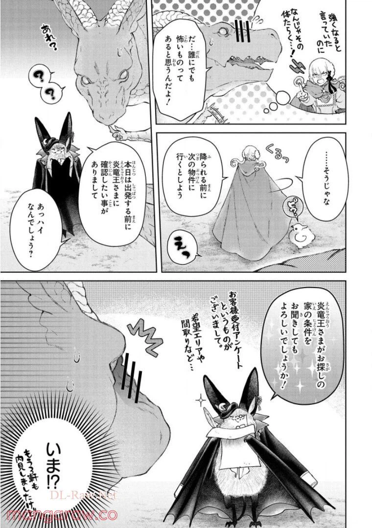 ページ 3 — 第25話