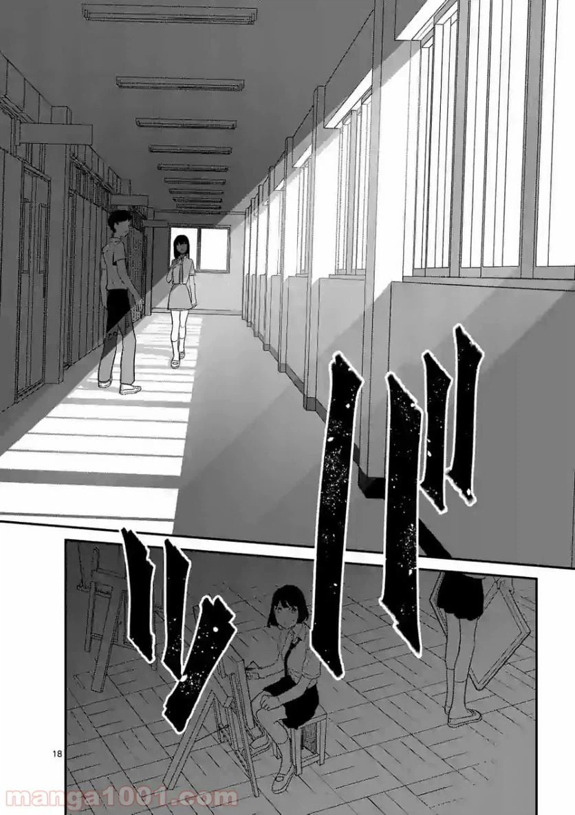 ページ 18 — 第3話