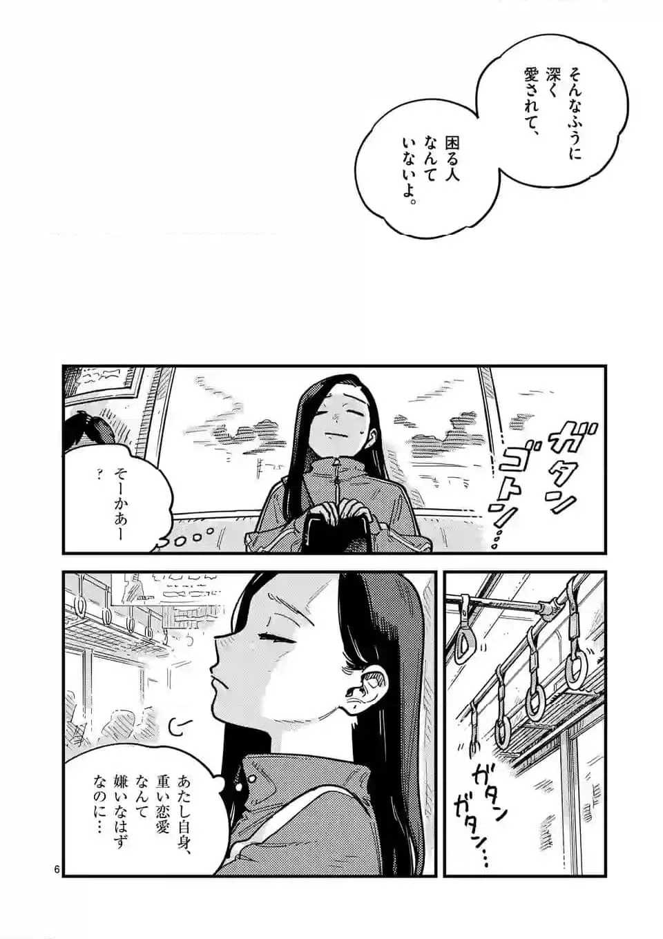 ページ 6 — 第108話