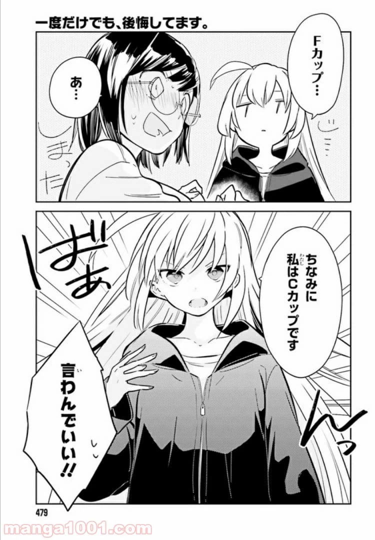 ページ 9 — 第2.1話