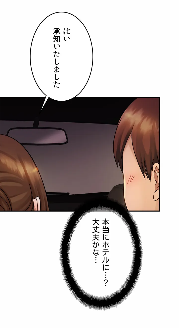 ページ 23 — 第4話