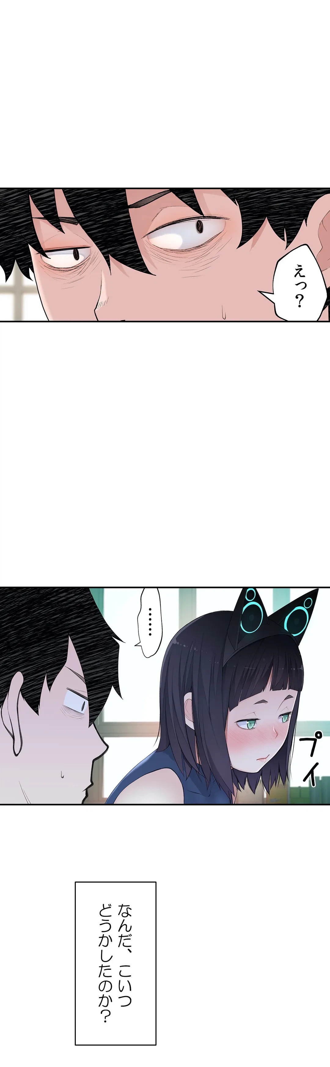 ページ 5 — 第15話