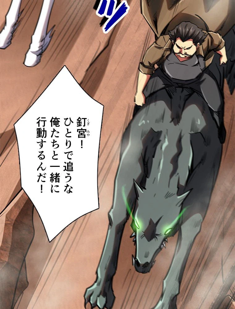 ページ 6 — 第69話