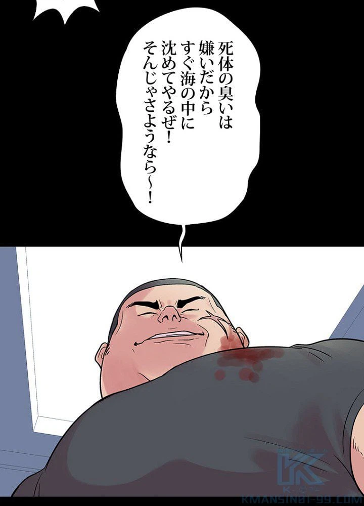 ページ 11 — 第26話