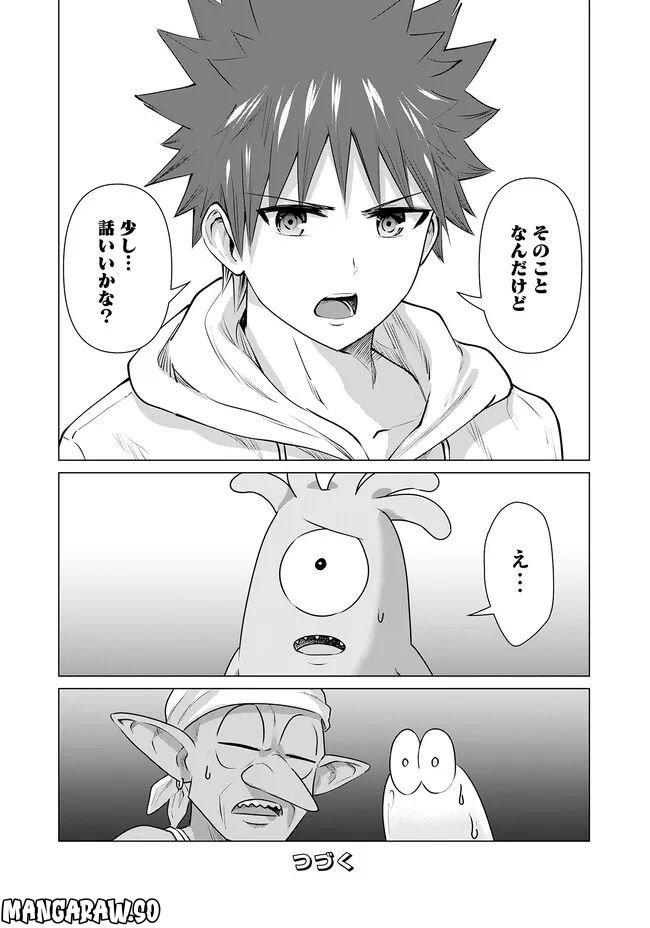 ページ 14 — 第15話