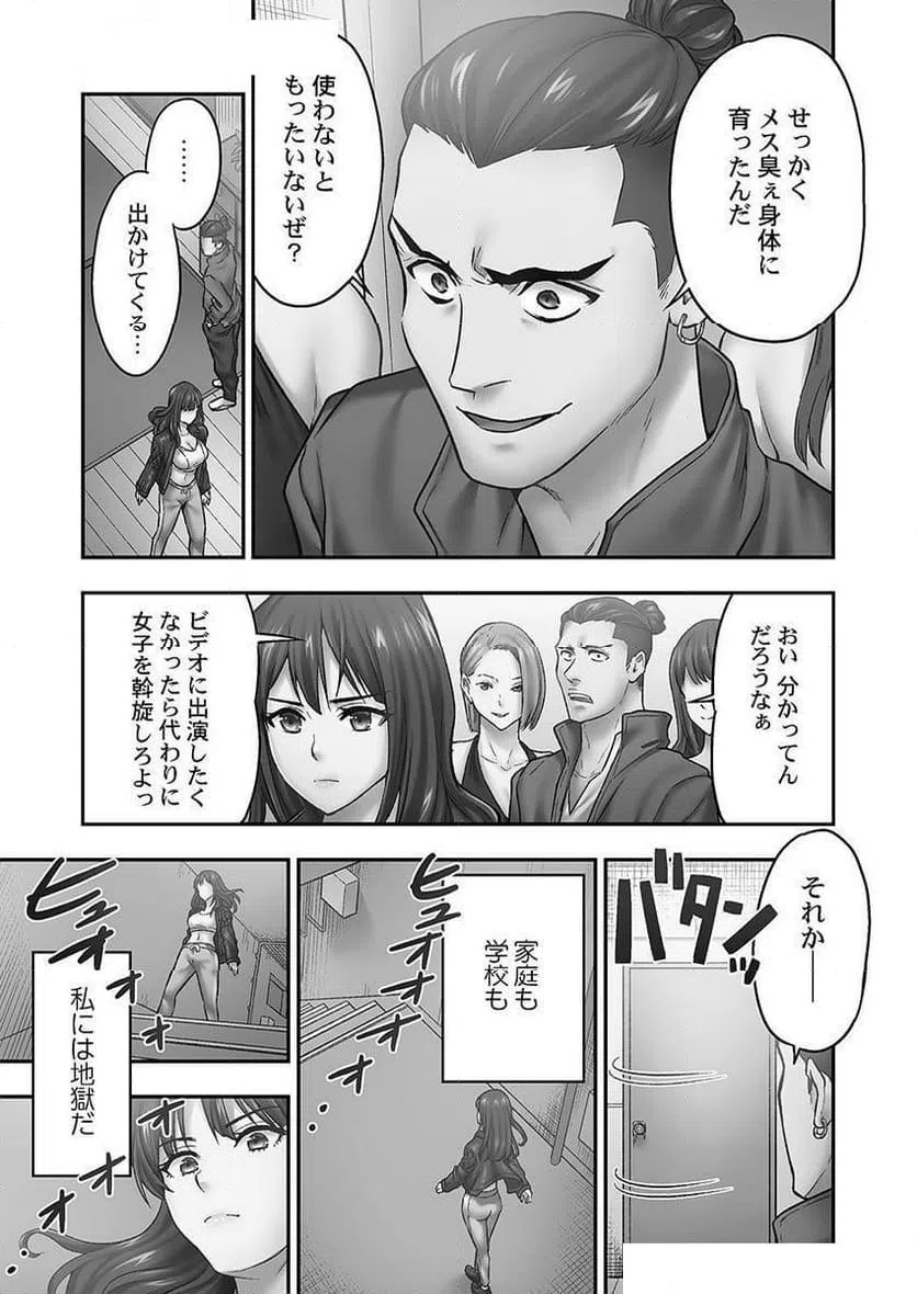 ページ 23 — 第5話