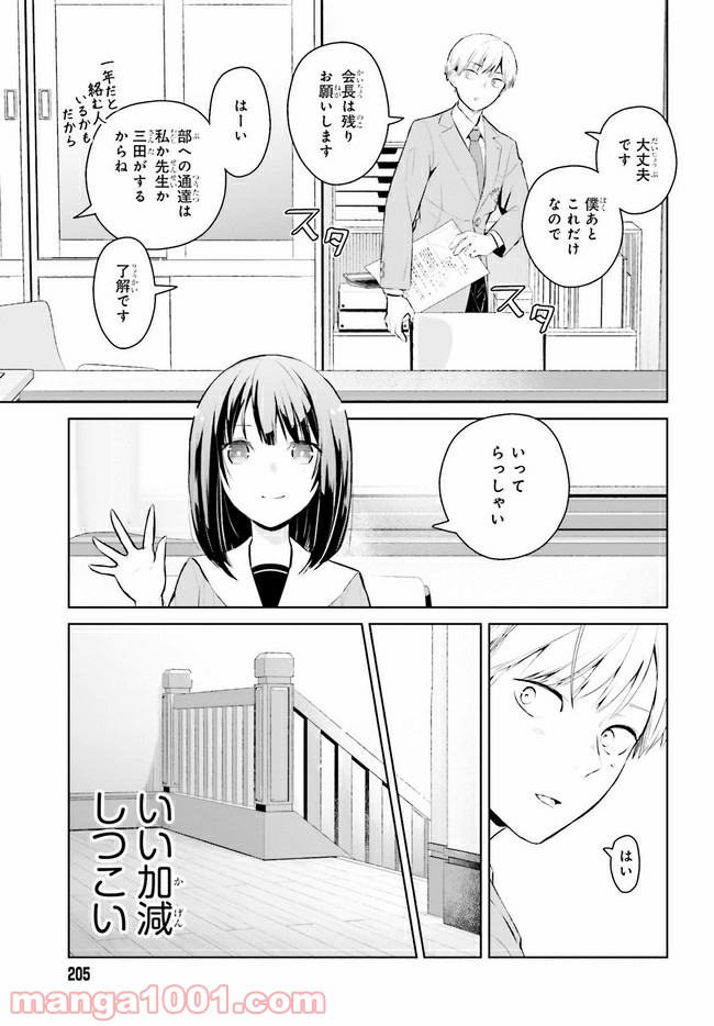 ページ 5 — 第1.1話