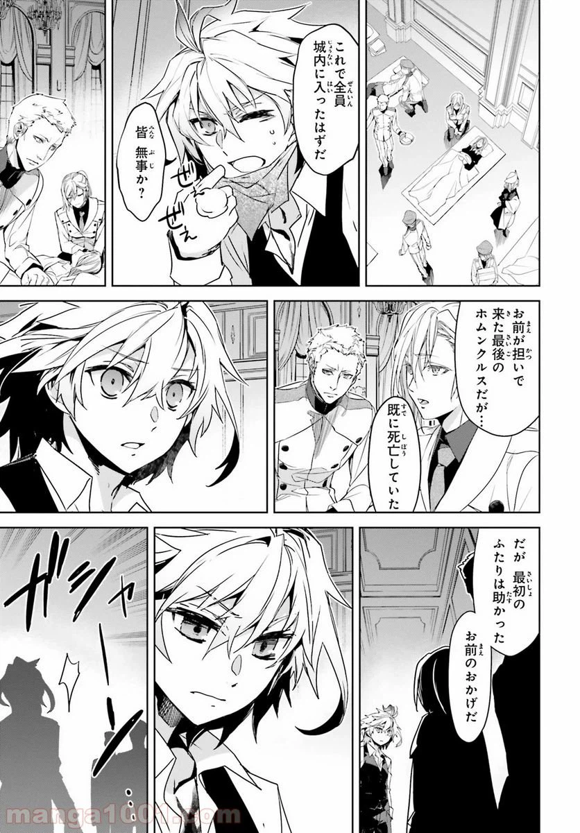 ページ 15 — 第45話