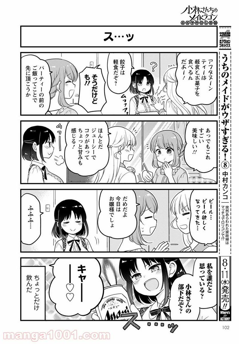 ページ 6 — 第49話