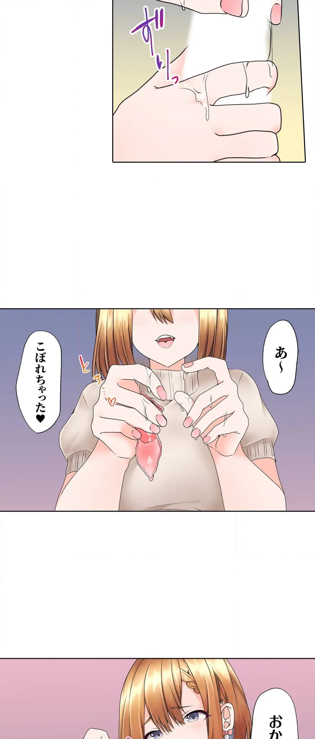 ページ 4 — 第5話