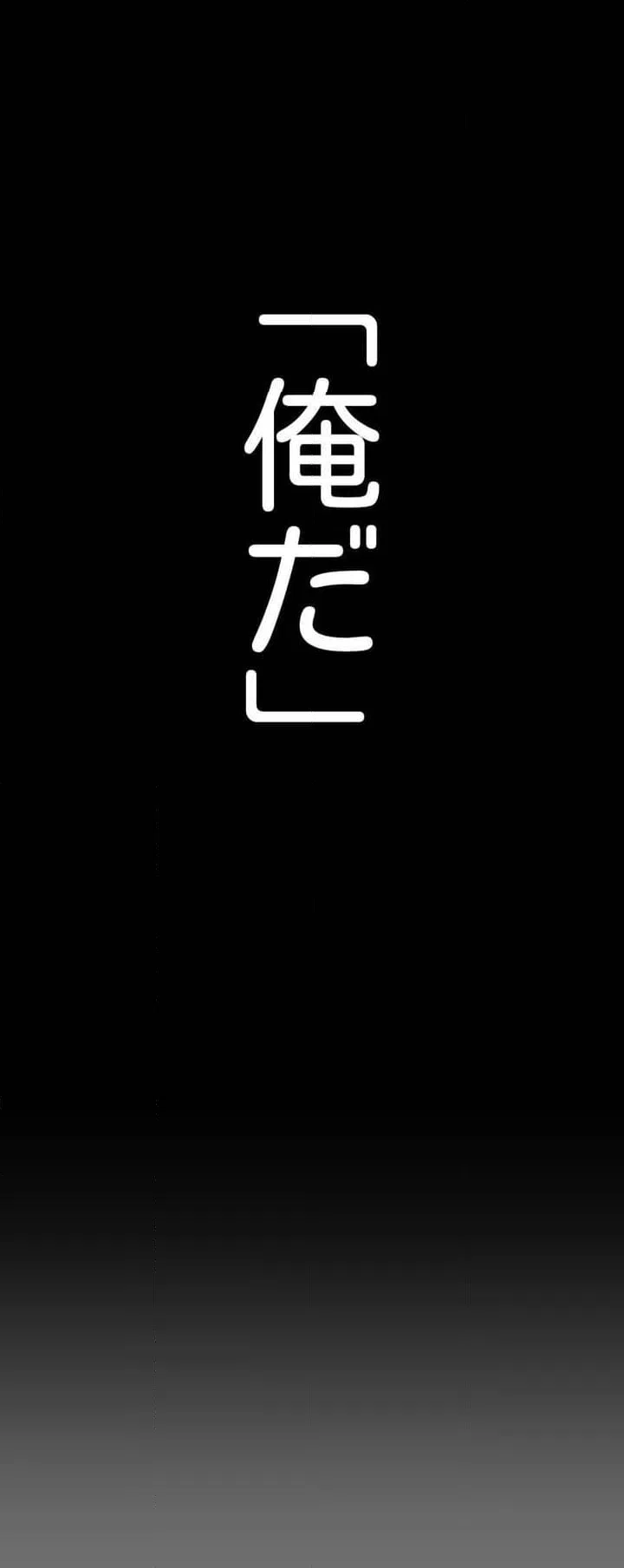 ページ 11 — 第4話