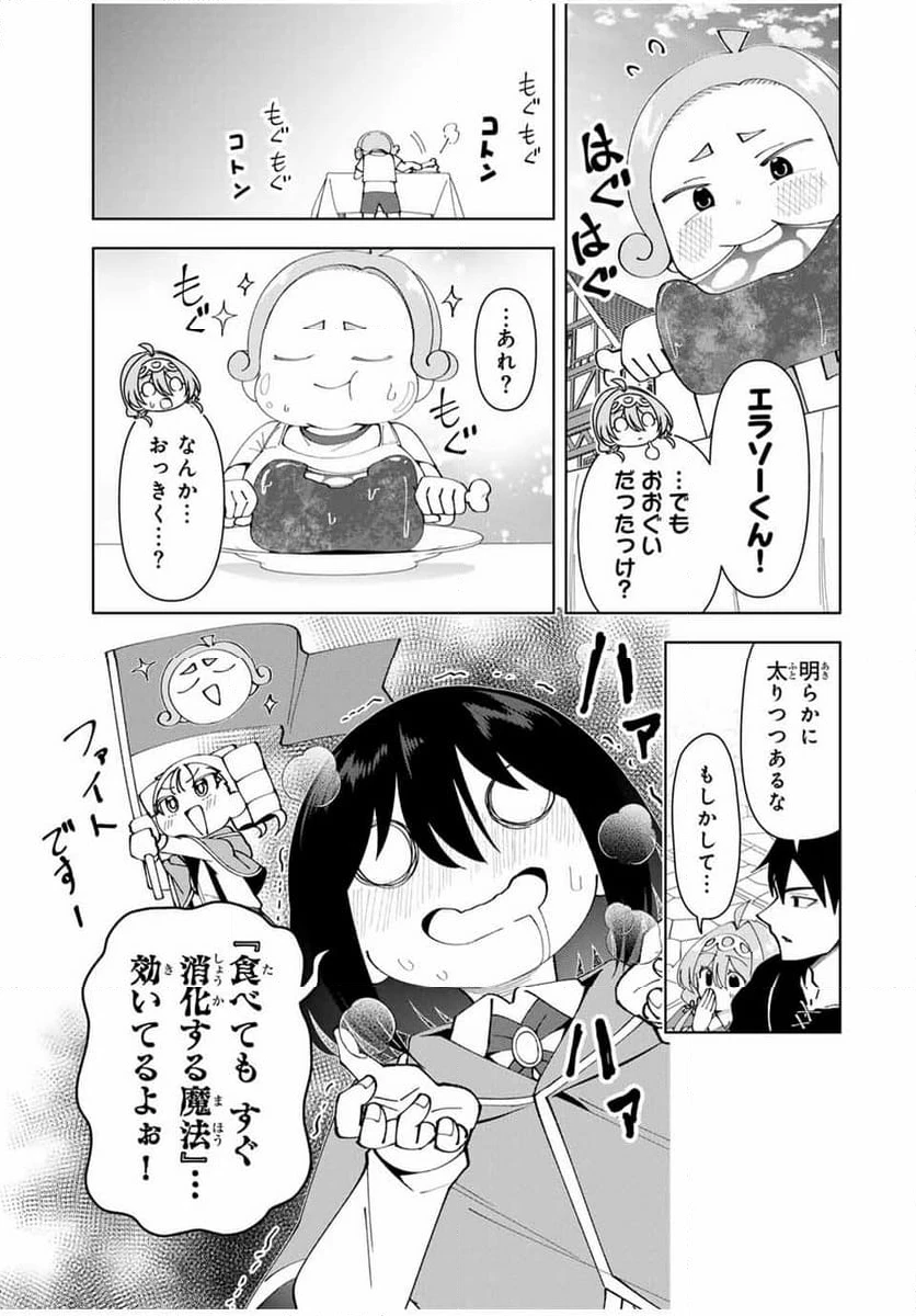 ページ 7 — 第63話