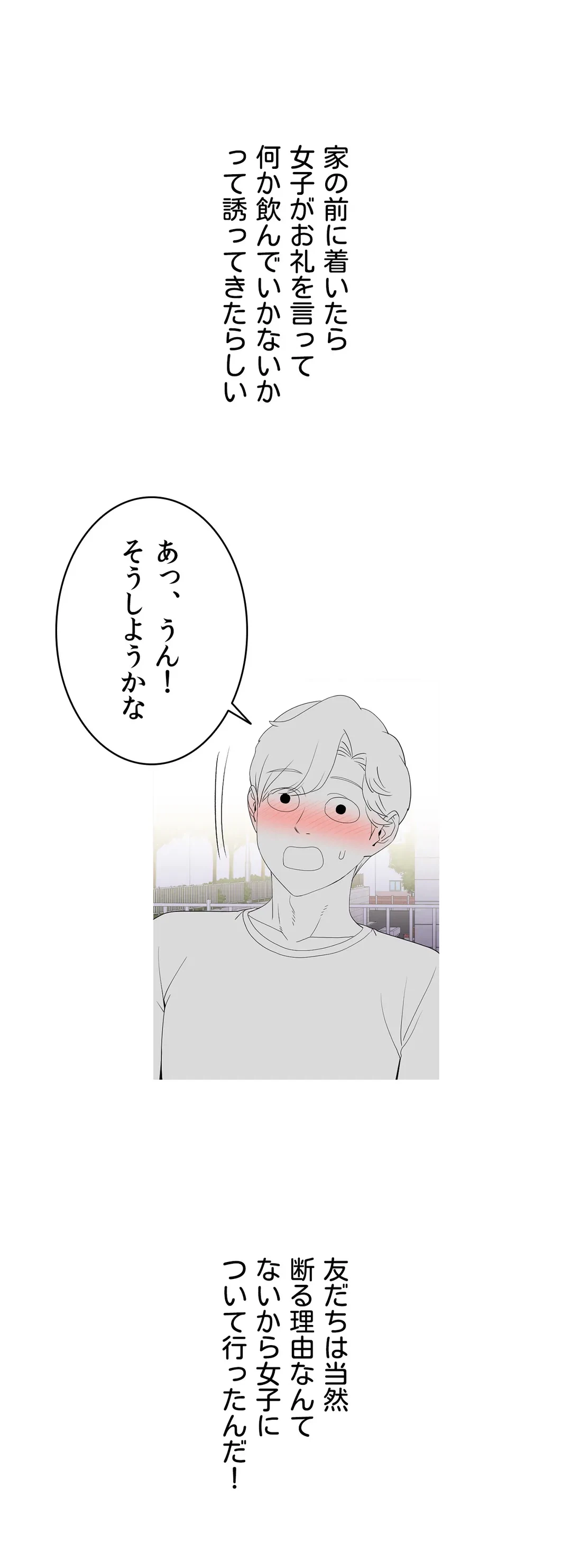 ページ 5 — 第11話