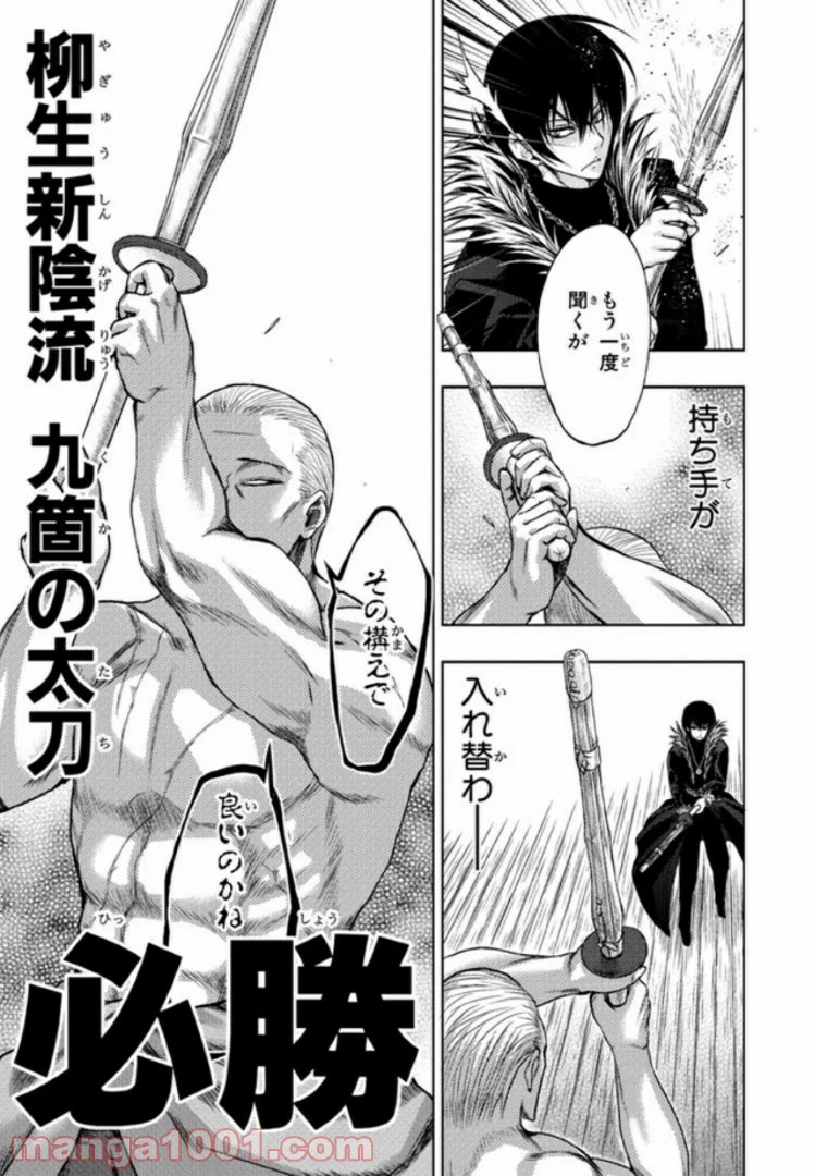 ページ 15 — 第6話