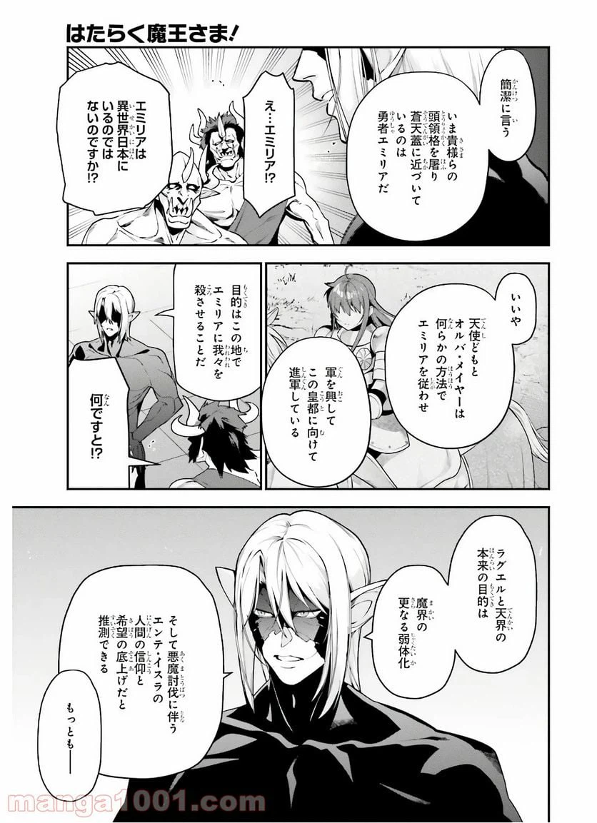ページ 21 — 第90話