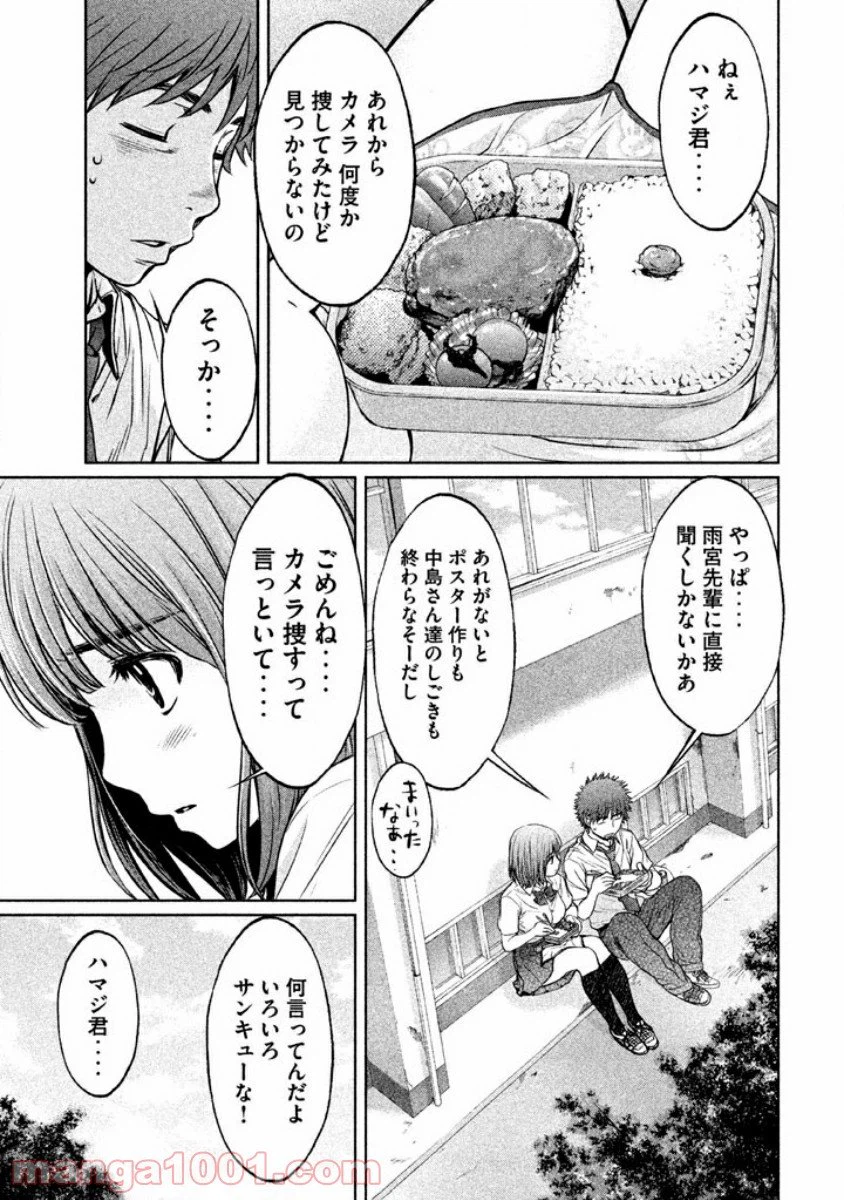 ページ 7 — 第81話