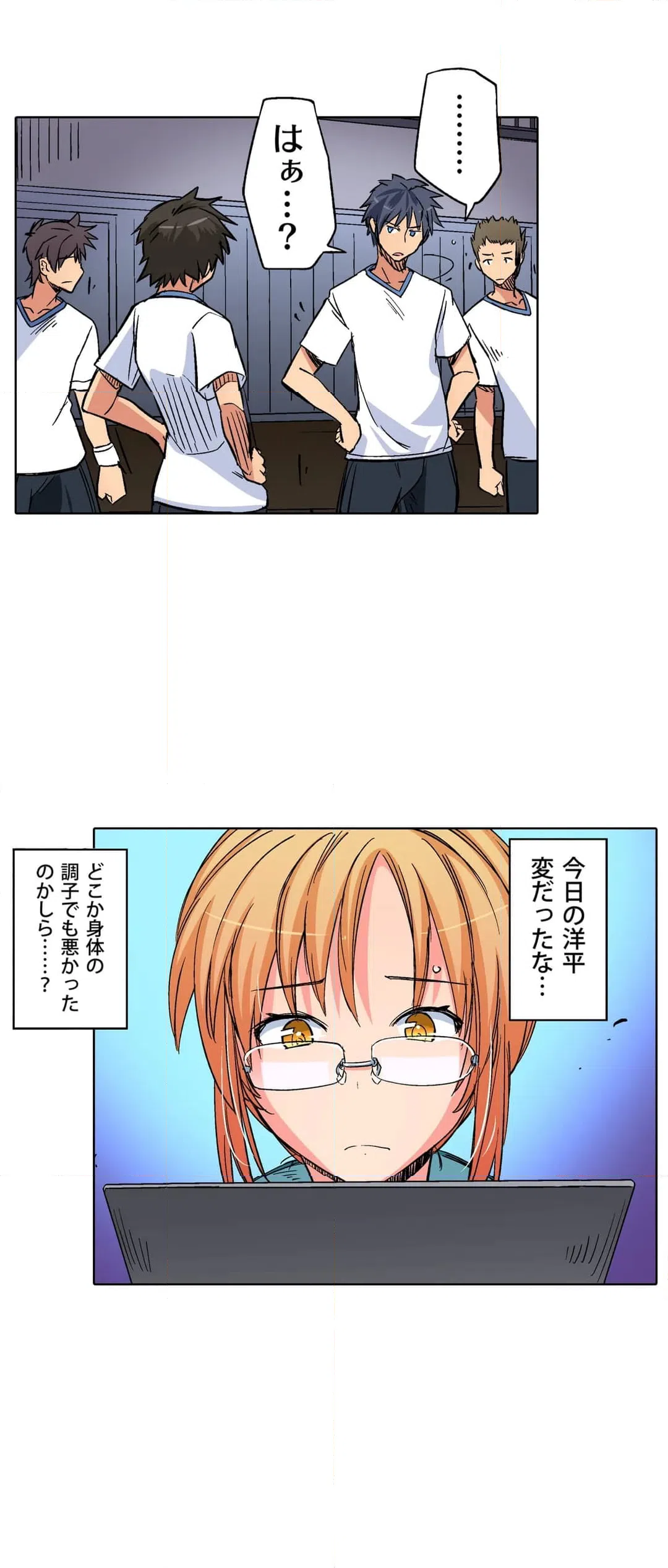 ページ 14 — 第11話