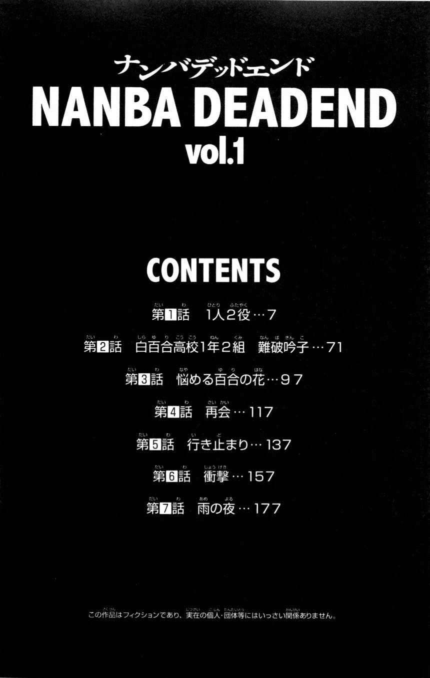 ページ 3 — 第1話
