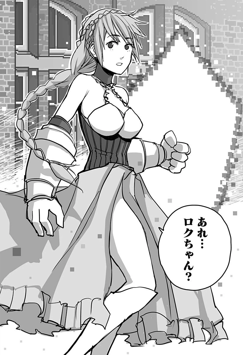 ページ 24 — 第7話