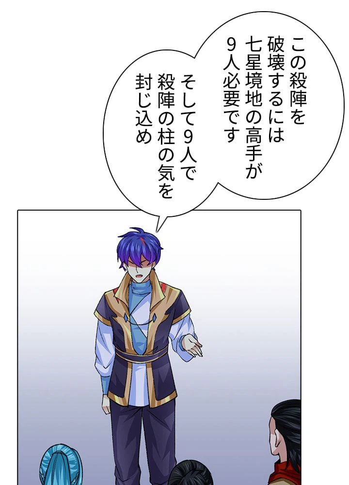 ページ 7 — 第238話