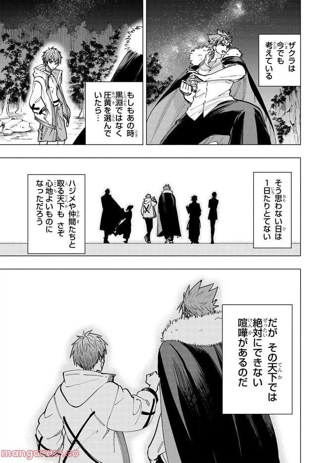 ページ 13 — 第4.1話