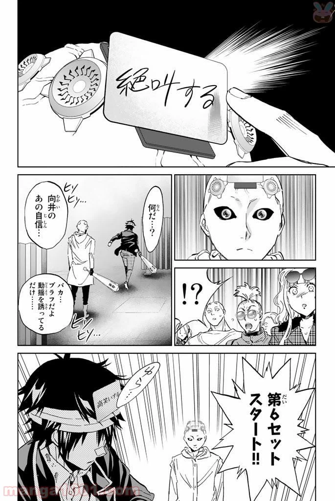 ページ 8 — 第131話