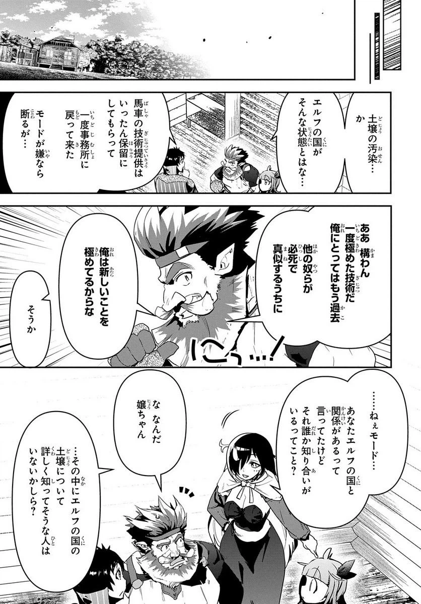 ページ 27 — 第22話