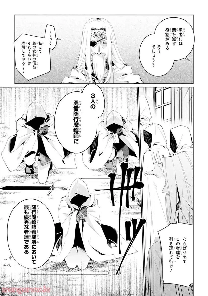 ページ 27 — 第2話