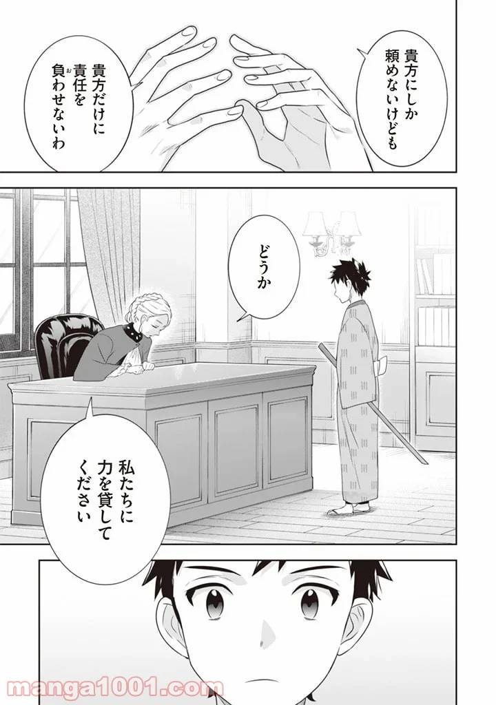 ページ 7 — 第45話