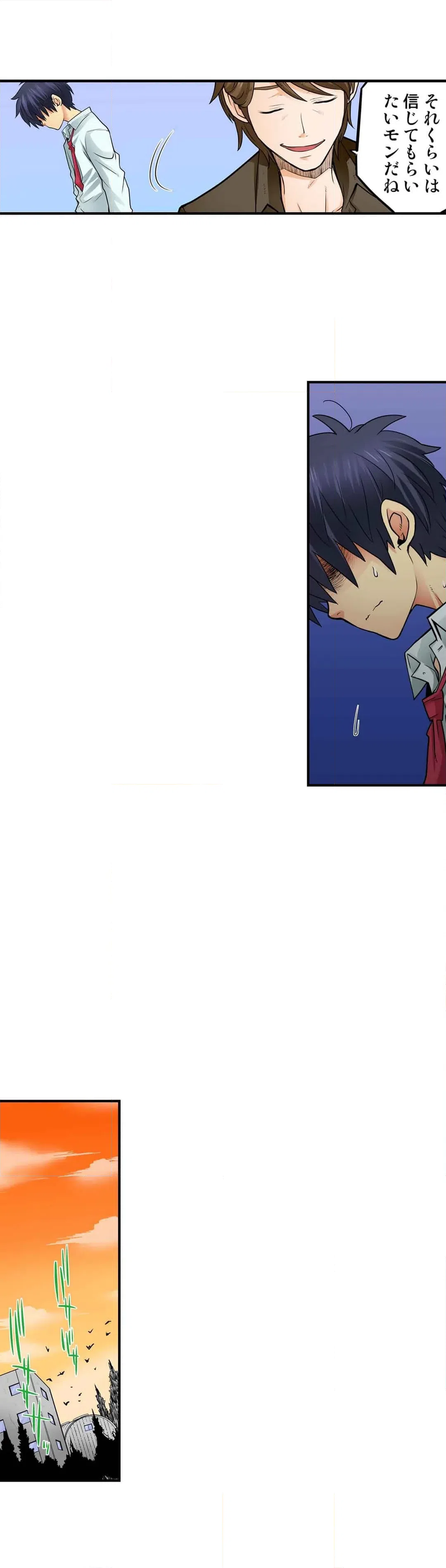 ページ 15 — 第44話