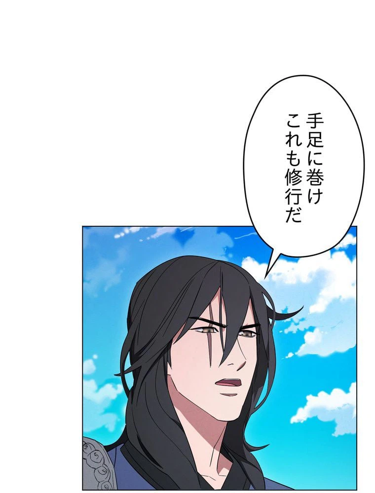 ページ 12 — 第67話