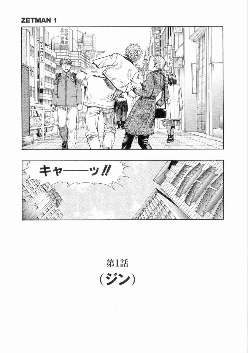 ページ 7 — 第1話
