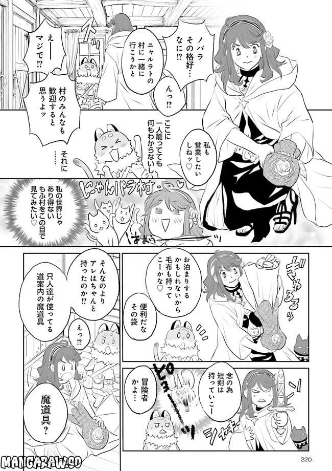 ページ 3 — 第2.4話