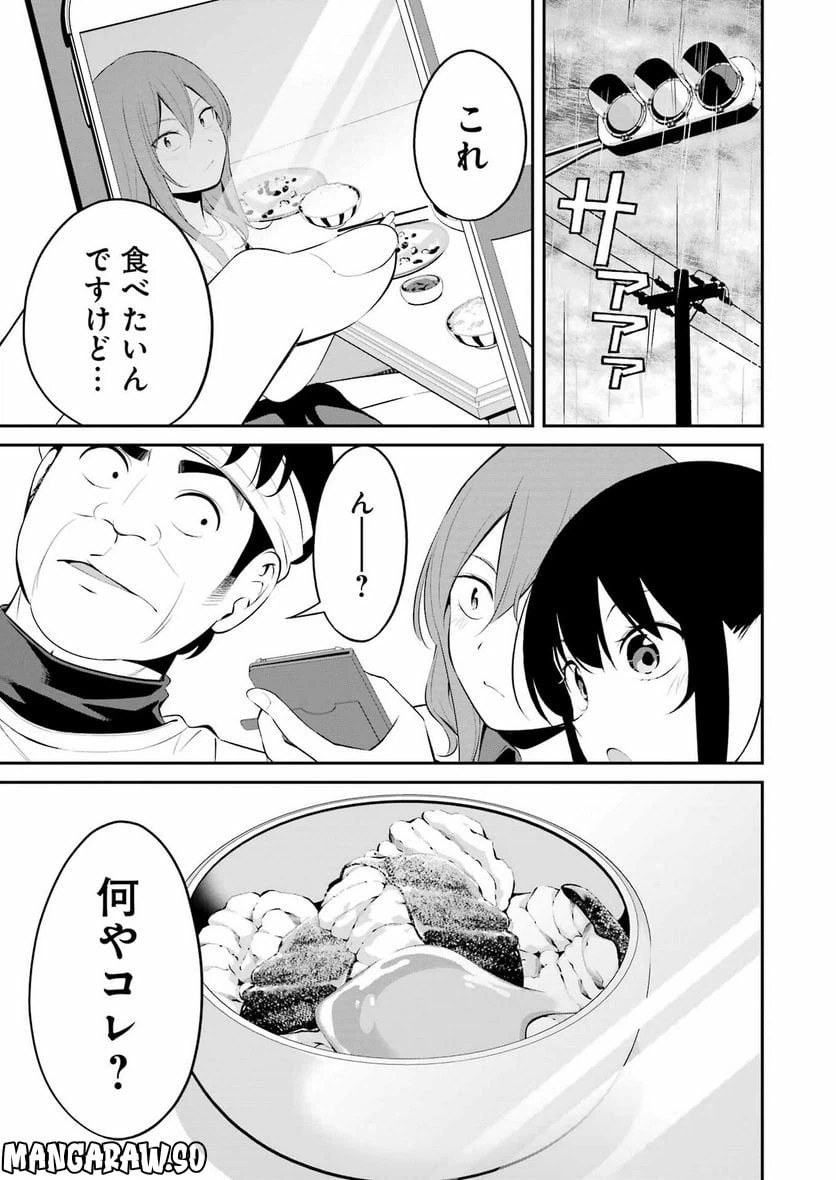 ページ 7 — 第36話