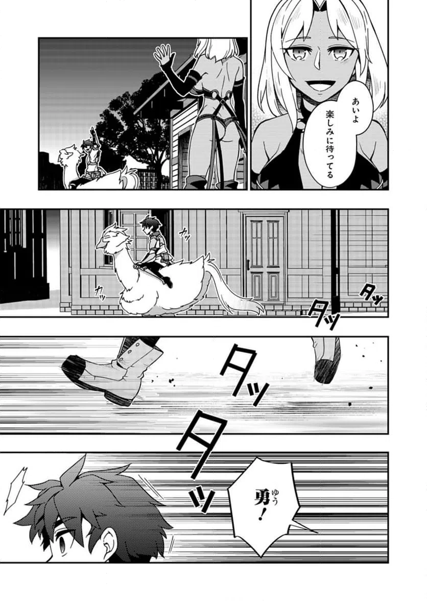ページ 13 — 第12話
