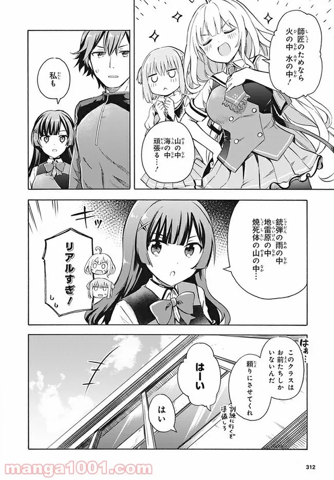 ページ 6 — 第1話
