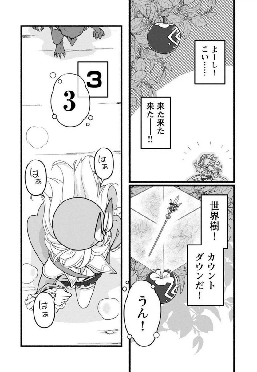 ページ 13 — 第3話