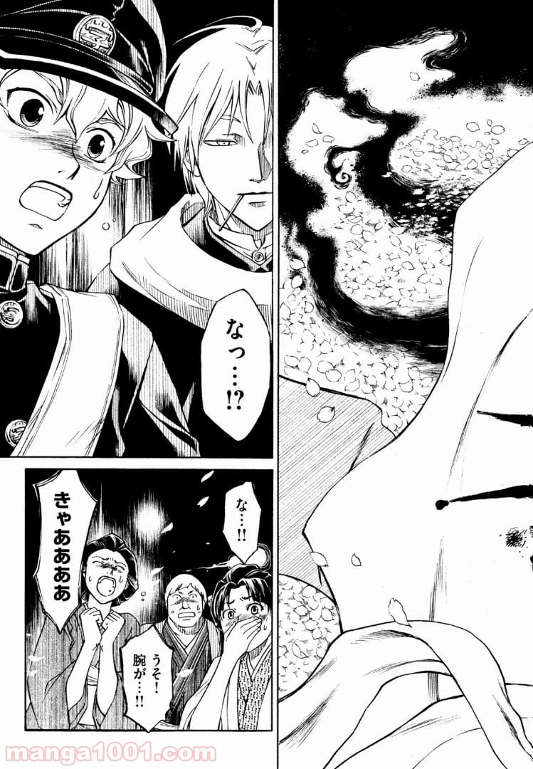 ページ 19 — 第14話