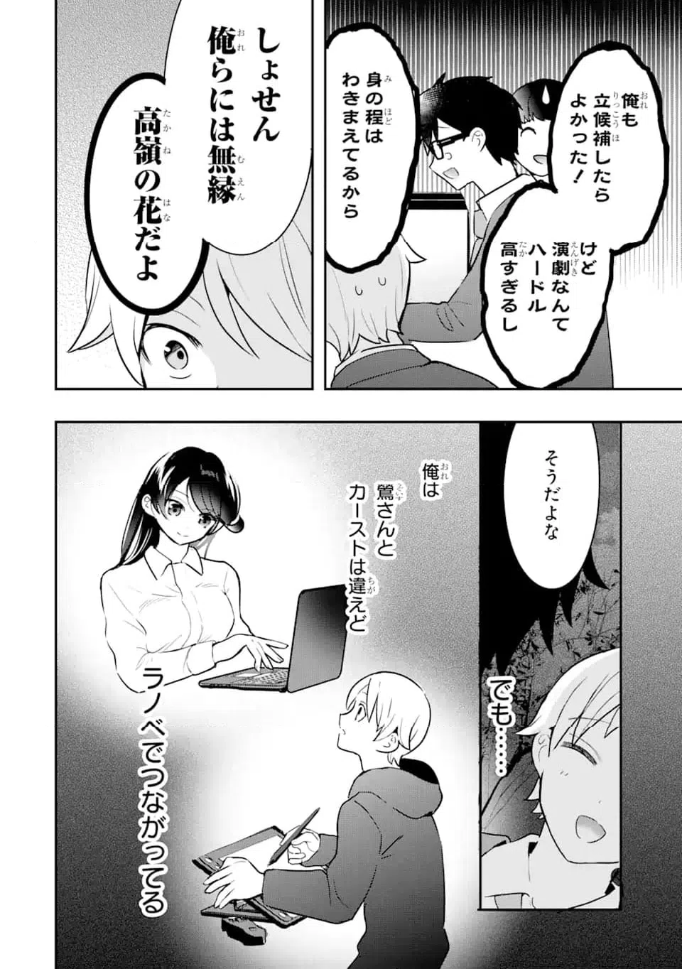 ページ 4 — 第13.2話