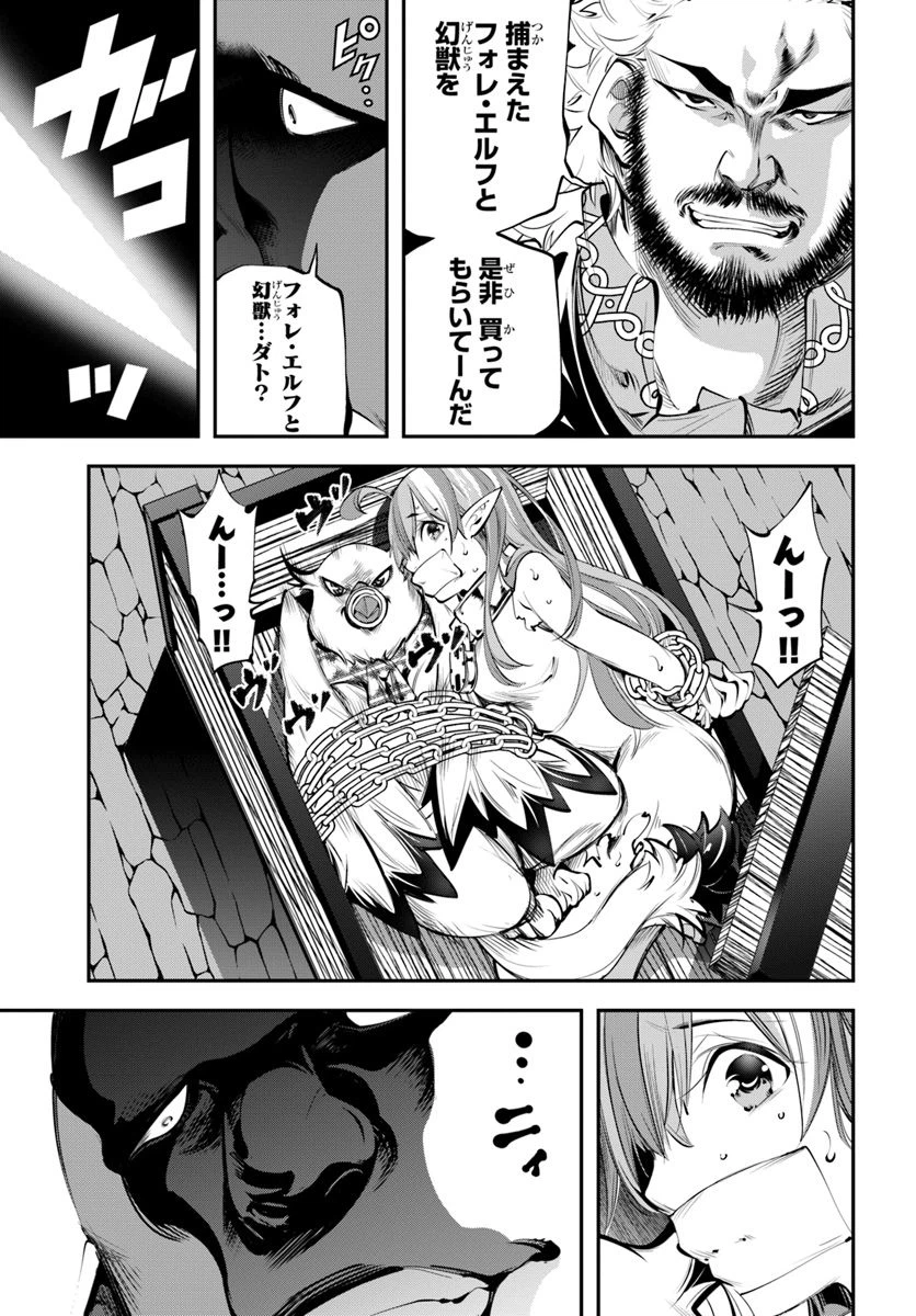 ページ 3 — 第20話